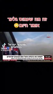 לא יאמן מה שאמר היום בשידור חי עמוס גלעד ...