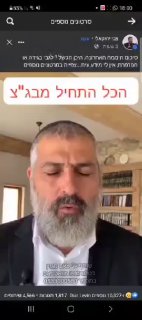 הכל התחיל מבג