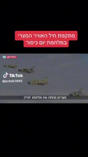 Israel news (@putnik7892): ״מלחמת יום הכיפורים קרדיט: ניצן סדן, הקברניט,...
