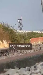 תקיפת מגדל התצפית של חיזבאללה...