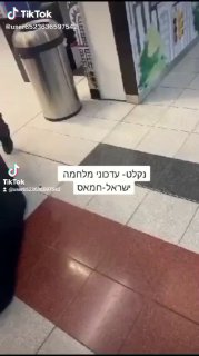 קחו בנתיים את אהוד ברק מבלה בדיוטי פרי בזמן שהמדינה שלנו...