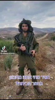 לא חוזרים עד שמשטחים💪🇮🇱...