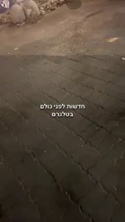 תפיסת שני מחבלים ליד שדה תימן...