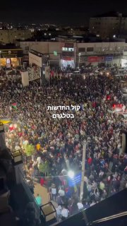 גם באירביד שבירדן מאות אלפים יצאו לרחובות בעקבות נגד ישראל...