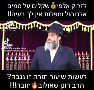 לזרוק אלפי שקלים על סמים אלכוהול וחפלות אין לך בעיה!! לעשות...