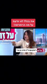 בזכותי שמים מים במכתזית במקום בואש! 