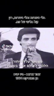 זוהר ארגוב אקפלה נדירה: היו ימים, חן המוסיקה 1984. בלי אפקטים...