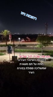 רחובות: שיטור עירוני תפסו על חם משאית שמשליכה פסולת במזרח...