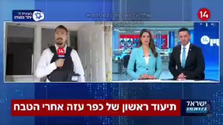 תיעוד ראשון של כפר עזה אחרי הטבח...