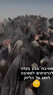 מסיבת טבע בעזה, לכרטיסים למסיבה לחצו על הלינק...