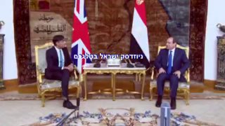 ‏ראש ממשלת בריטניה סונאק בפגישה עם נשיא מצרים, א-סיסי:...