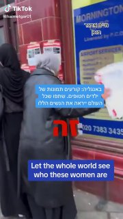 haimetgar (@haimetgar01): ״ Let the whole world see who these women are...