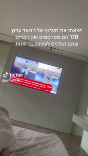 אדירררר (@adiry1910): ״ את הערוץ של הגיאד ערוץ 178 הם...