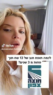 סיון תעזרי לי בבקשה !!! שמי יוסי כהן עיקלו לי את החשבון בגלל...