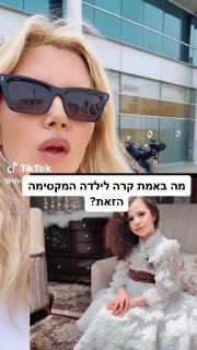 הסיפור האמיתי מאחורי הטרגדיה של הילדה המדהימה הזאת...