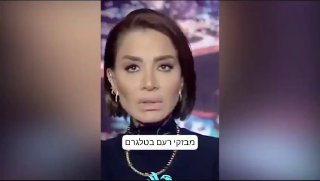 מגישת החדשות המצרית, והמסר ששלחה בעברית לישראלים | צפו בסרטון...