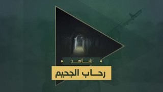 הזרוע הצבאית של הגא״פ, סראיא אל-קודס, פרסמה סרטון תעמולה נוסף...