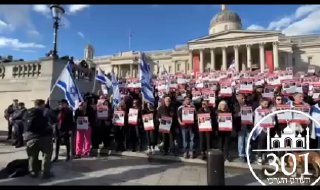 היום השתתפו בהפגנה בלונדון אלפי תומכי ישראל וביקשו מחמאס...