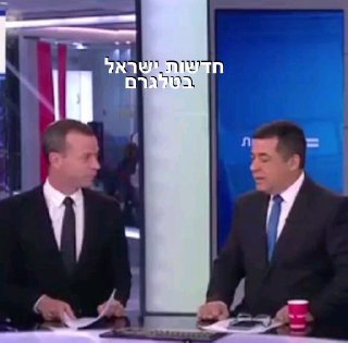 עמית סגל לבן כספית אתה צריך להתבייש...