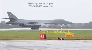 מספר מפציצים אסטרטגיים מסוג בי-1 לאנסר הועברו מארה