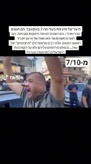 Yoseph Haddad (@yosephhaddad): ״תיעוד של החגיגות בעזה מה-7 באוקטובר. הם...