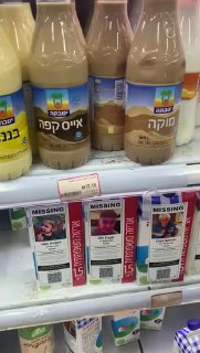 תנובה - על כל בקבוקי החלב מודפסים תמונותיהם של החטופים בעזה!...