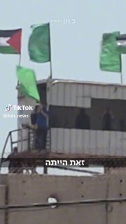 כאן חדשות (@kan_news): ״הם צעקו, במערכת הביטחון התעלמו - ואז קרה...