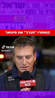 נתפס 2 (@nitpas2): ״"ברכה" מדני קושמרו ליחיא אבראהים חסן...