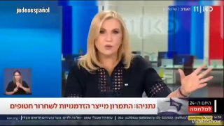 כאן 11 איילה חסון הענקית לא מסתירה את התרגשותה. העיתונאית...