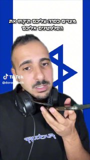 דורון מנתב״ג 🚀 (@doron_malik): ״גם אם היו מוצאים בעזה נפט הם עדיין...