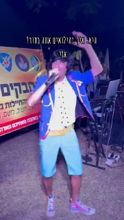 מני ממטרה מגיע לעשות שמח לחיילי צה