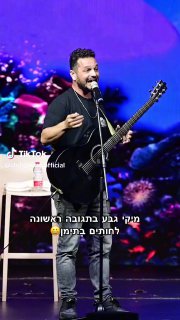 ל רשת מלונות קלאב הוטל (@club_hotel.official): ״מיקי גבע בתגובה ראשונה...