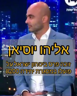 Dave_Behave (@dave.kabab): ״אליהו יוסיאן - האיש והאגדה 