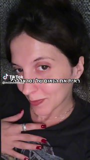 אמיליה (@milashelmila): ״מי מספר לו?״.צליל מקורי - אמיליה....