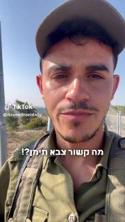 Itayandroei Daily (@itayandroeidaily): ״מה הם קשורים? מקורי...