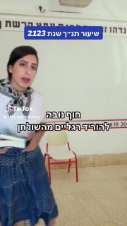 Shiran Ginsberg (@shiranginsberg): ״סיפורה של רחל אשת דוד. 