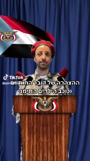 Perla Danoch (@perladanoch): ״ההצהרה המאיימת של התימנים!!! וכוכב הילדים...