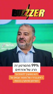 BUZZZER | באזזזר (@buzzzer.il): ״ 