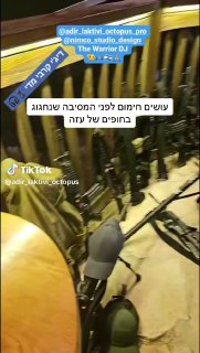 Adir Laktivi octopus (@adir_laktivi_octopus): ״עושים חימום לפני המסיבה שנחגוג...