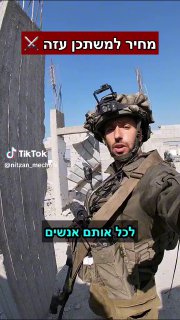 ניצן מכני | הנינג׳ה הפיננסית (@nitzan_mechani): ״בעזרת השם בקרוב יחלו...