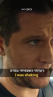 כתב בריטי שראה את הסירטון של דובר צהל ...