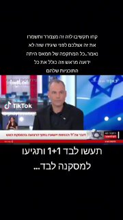  עוקב בבקשה (@ghdyfwrmbqd): ״״.קחו תקשיבו לזה זה מצמרר ותשמרו את זה...