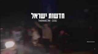 תיעוד ראשוני של החטופים הישראלים...