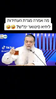 חיזוק יומי הרב יגאל כהן 👑 (@yaelt123): ״ foryou...