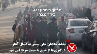 נהירה המונית של אזרחים עזתים מחאן יונס למרכז הרצועה👆...