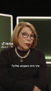 כאן (@kan_il): ״איך היה השבוע שלכם? תהיו ספציפיים 