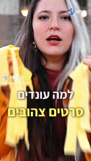 beitenu.official (@beitenu.official): ״כבר קשרתם סרט צהוב? 💛 