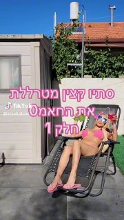 סתיו קצין (@stavkatzin): ״סתיו קצין מטרללת את החמא0 חלק 1 @Shir Zahavi שיר...