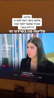 Ari (@fpom06): ״״פליטת פה״ אלמוג בוקר רומז למוריה אסרף שאסור לומר...