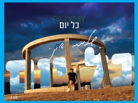 שלמה ארצי - כל יום